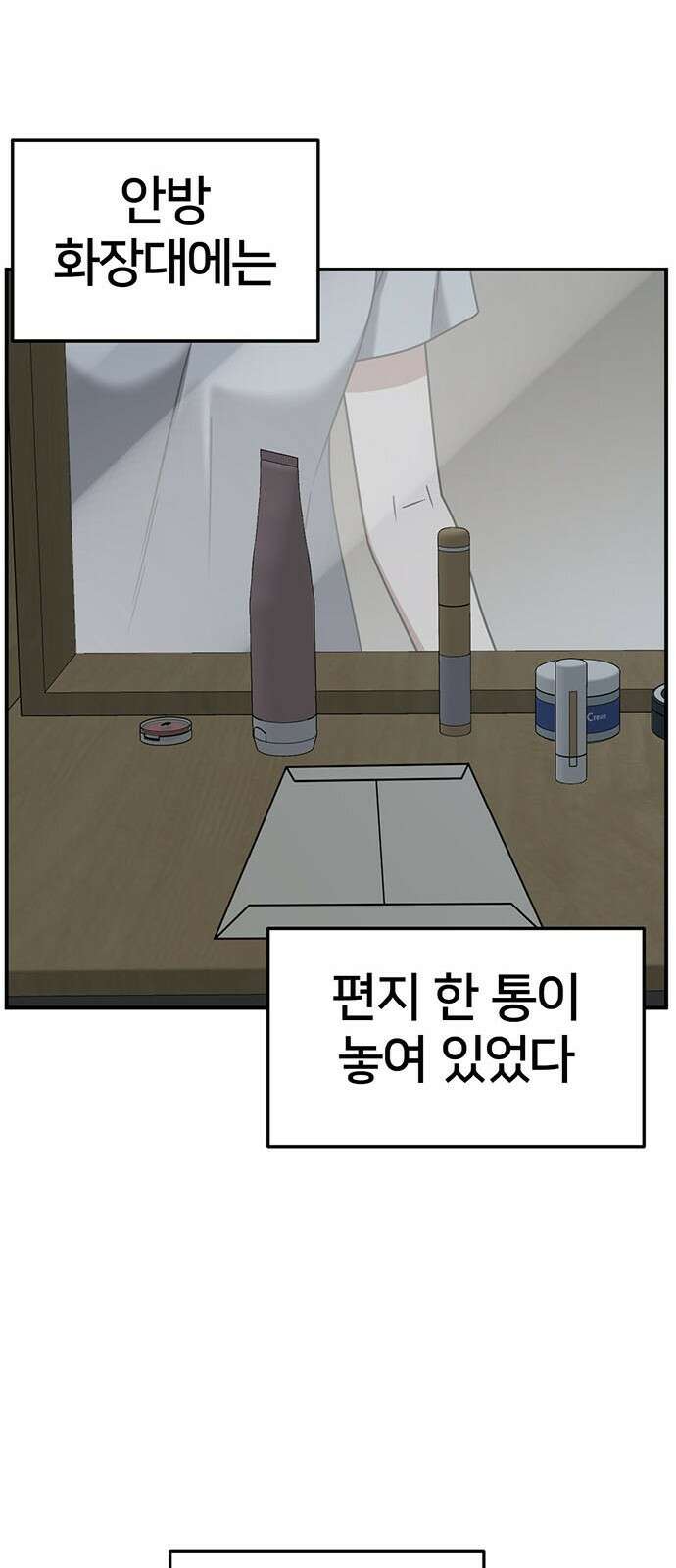 나를 바꿔줘 [시즌2] 조예빈 9 12