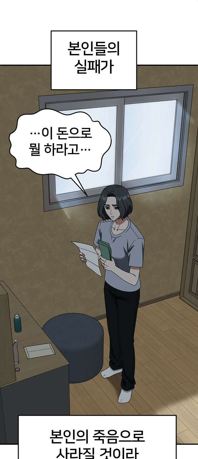 나를 바꿔줘 [시즌2] 조예빈 9 14