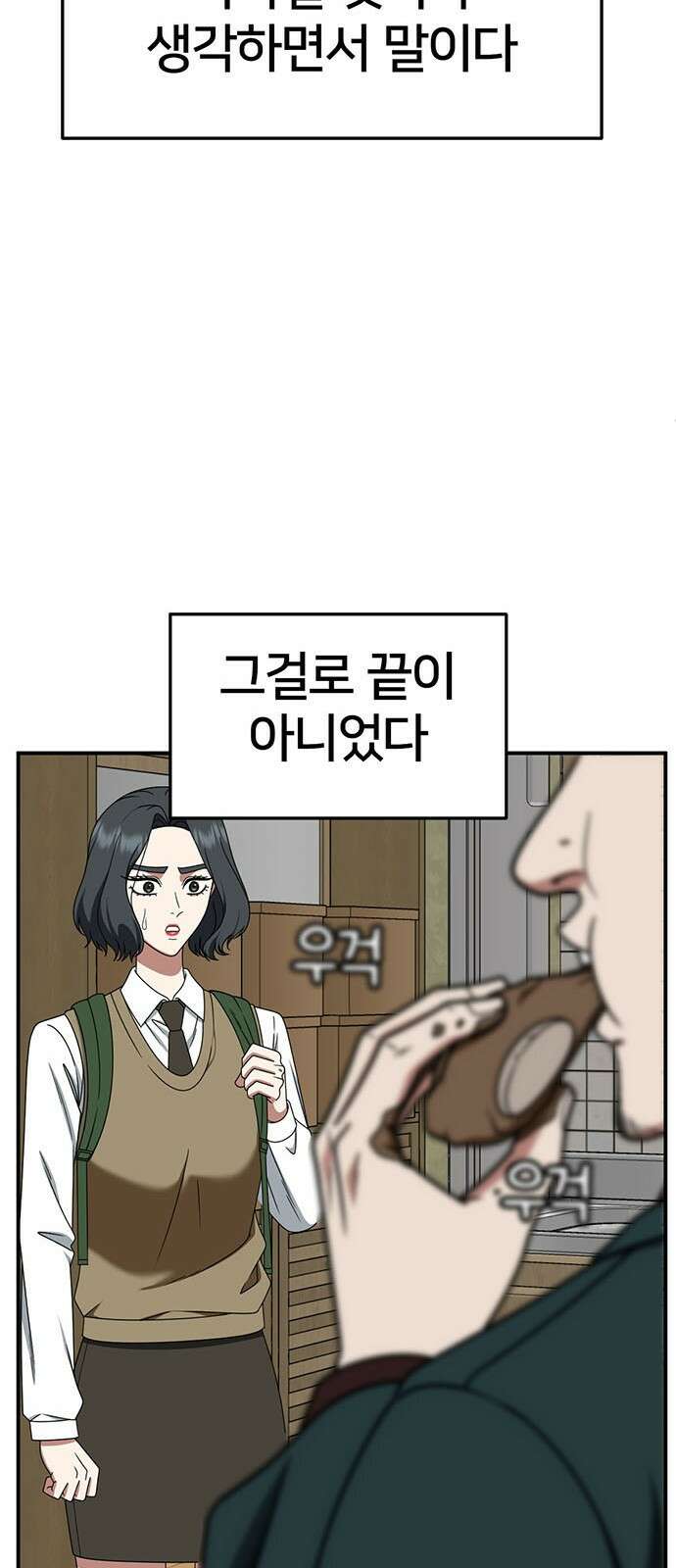 나를 바꿔줘 [시즌2] 조예빈 9 15
