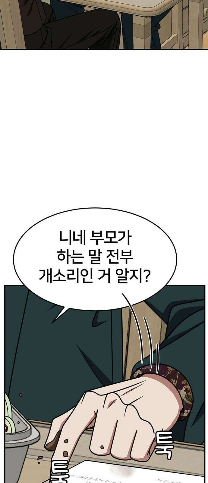 나를 바꿔줘 [시즌2] 조예빈 9 17
