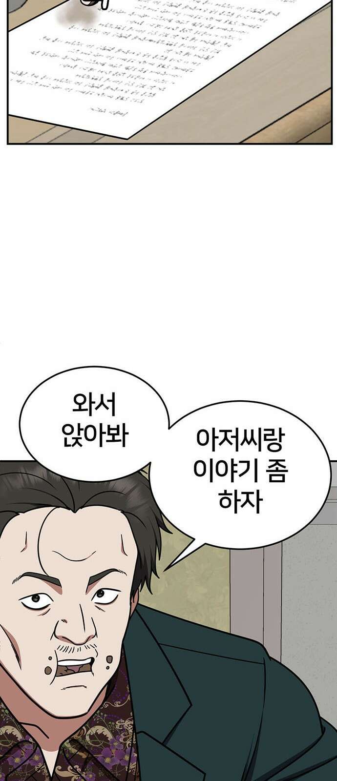 나를 바꿔줘 [시즌2] 조예빈 9 18