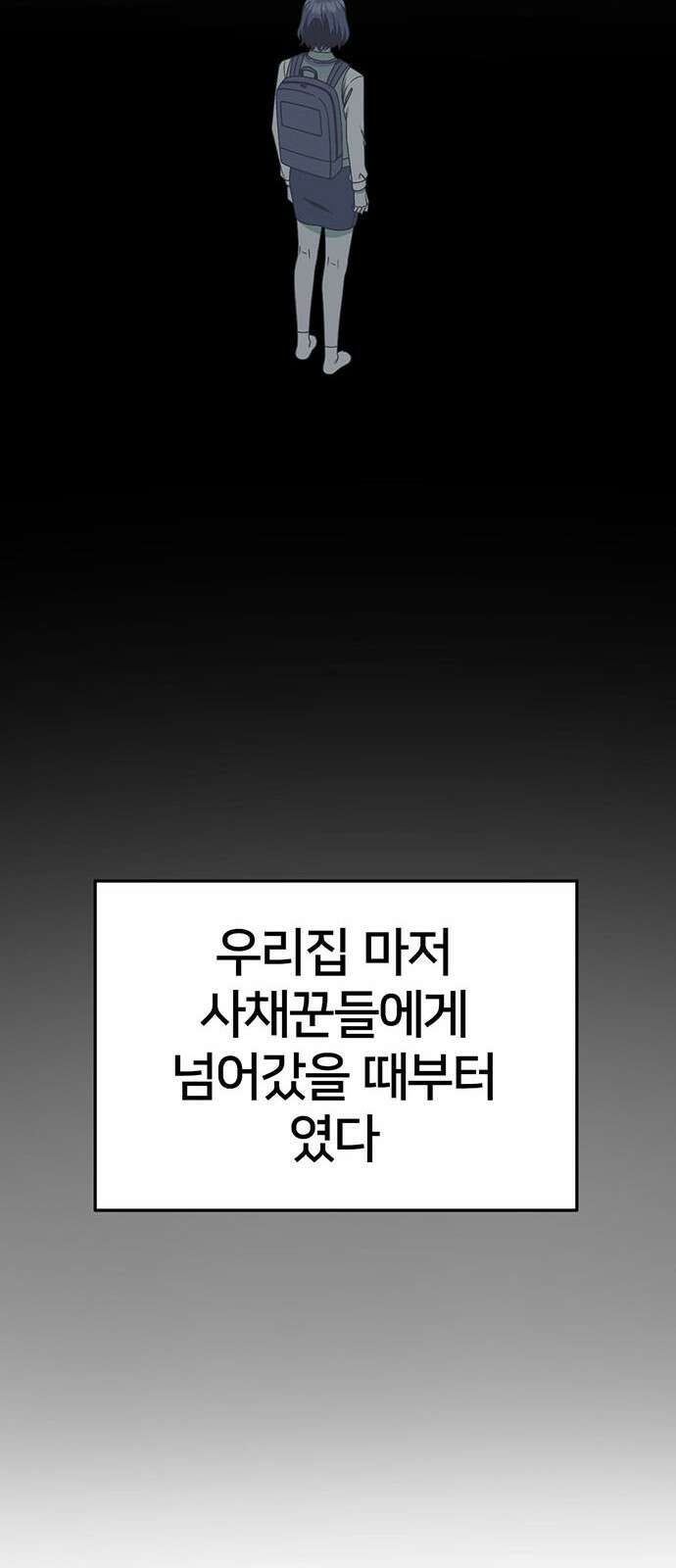 나를 바꿔줘 [시즌2] 조예빈 9 20