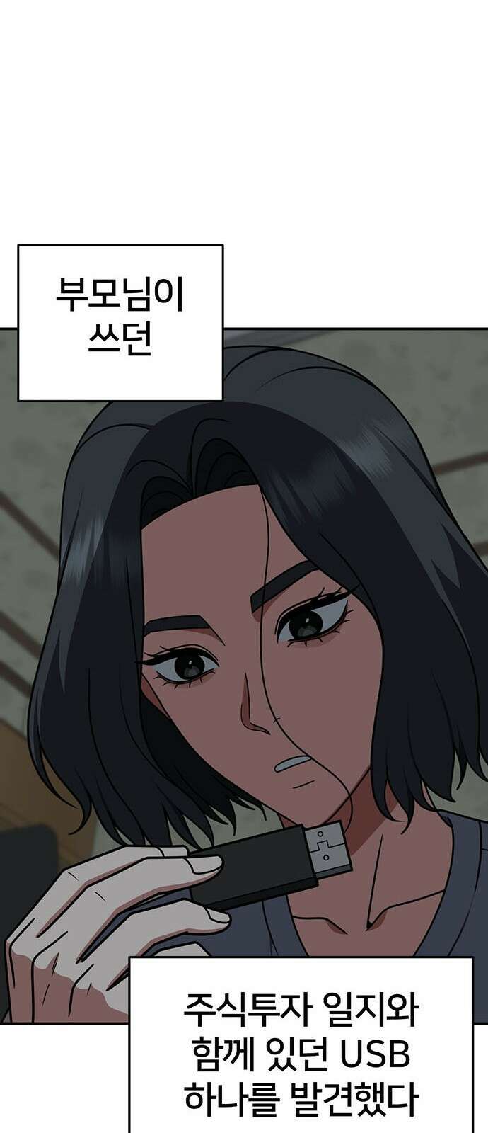 나를 바꿔줘 [시즌2] 조예빈 9 22