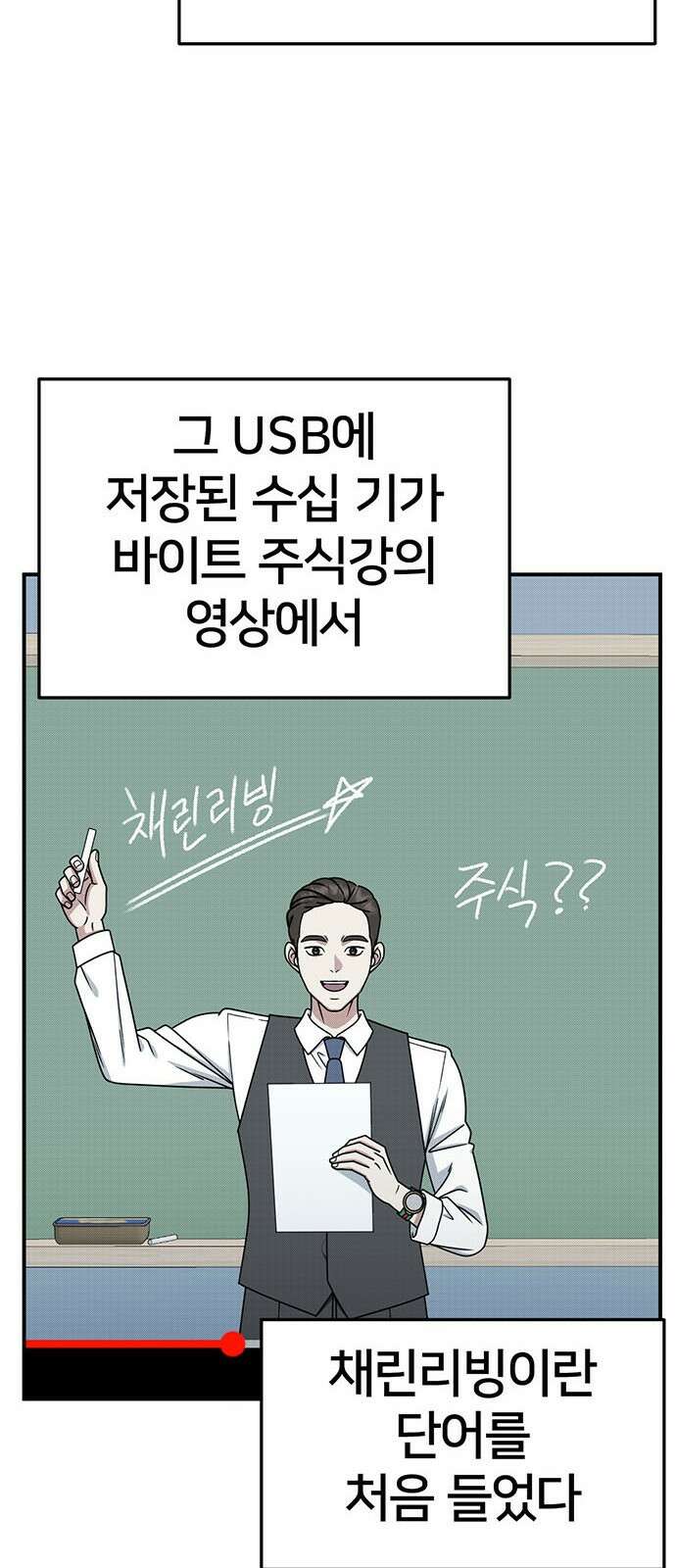 나를 바꿔줘 [시즌2] 조예빈 9 23