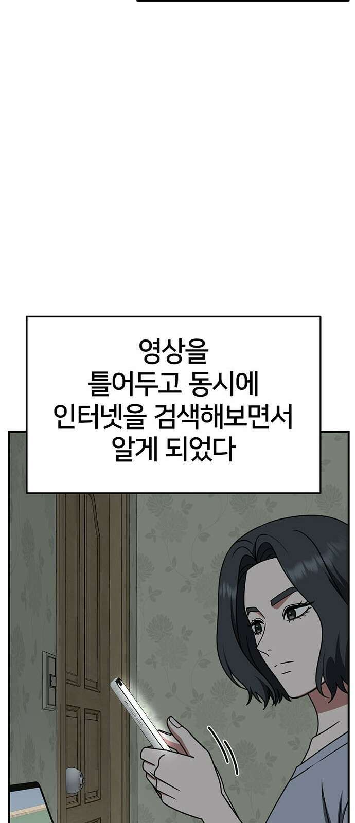 나를 바꿔줘 [시즌2] 조예빈 9 24