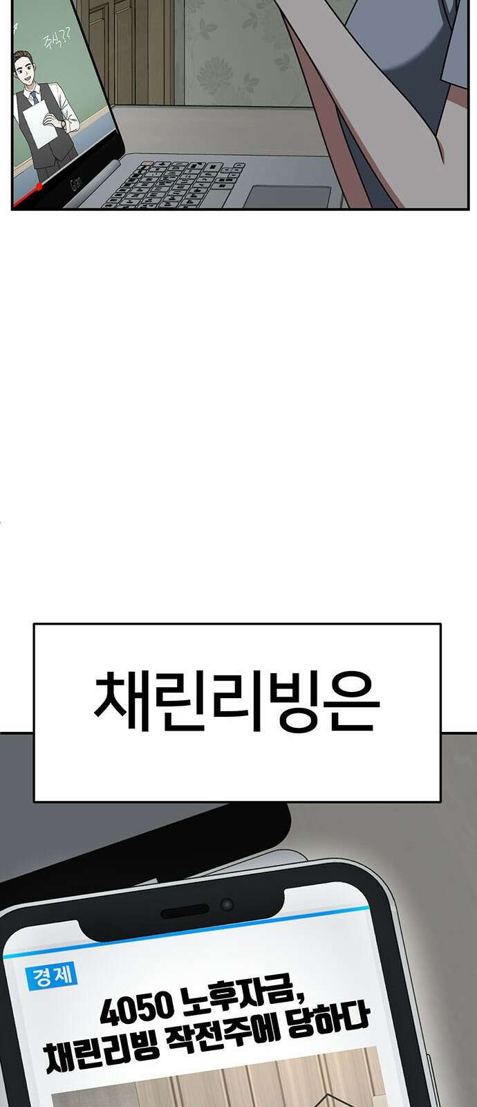 나를 바꿔줘 [시즌2] 조예빈 9 25