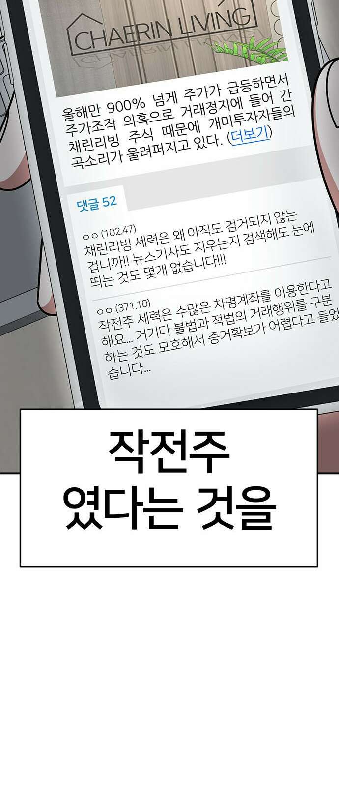 나를 바꿔줘 [시즌2] 조예빈 9 26