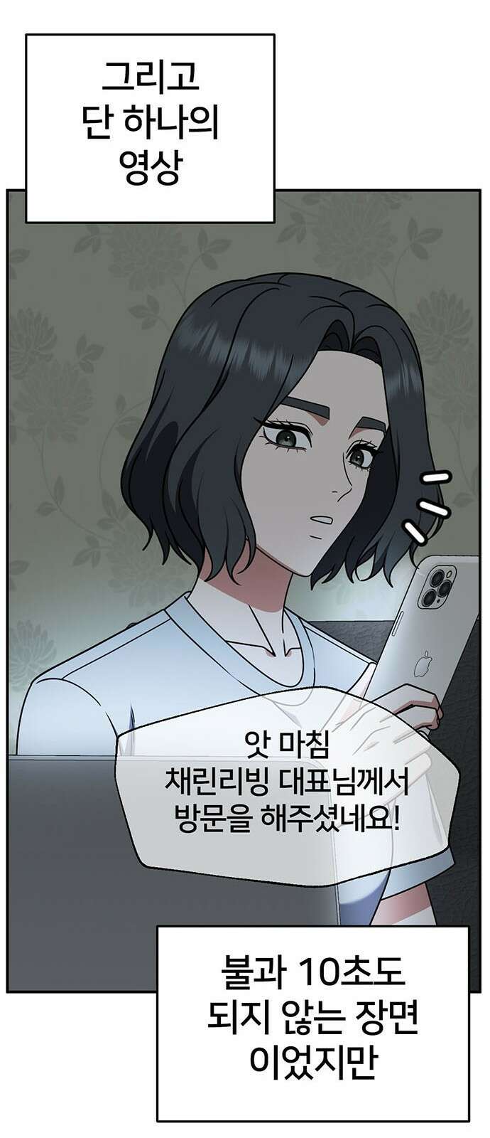 나를 바꿔줘 [시즌2] 조예빈 9 27