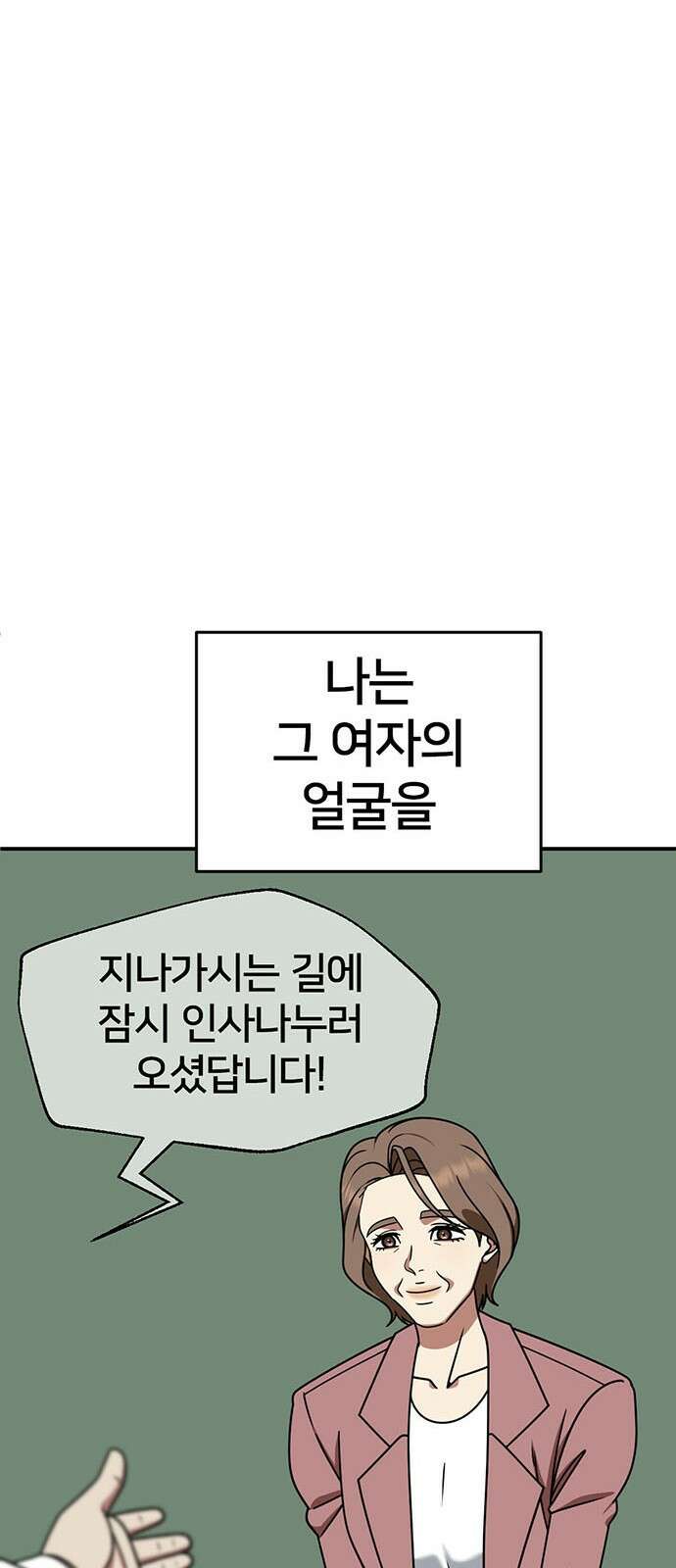 나를 바꿔줘 [시즌2] 조예빈 9 28