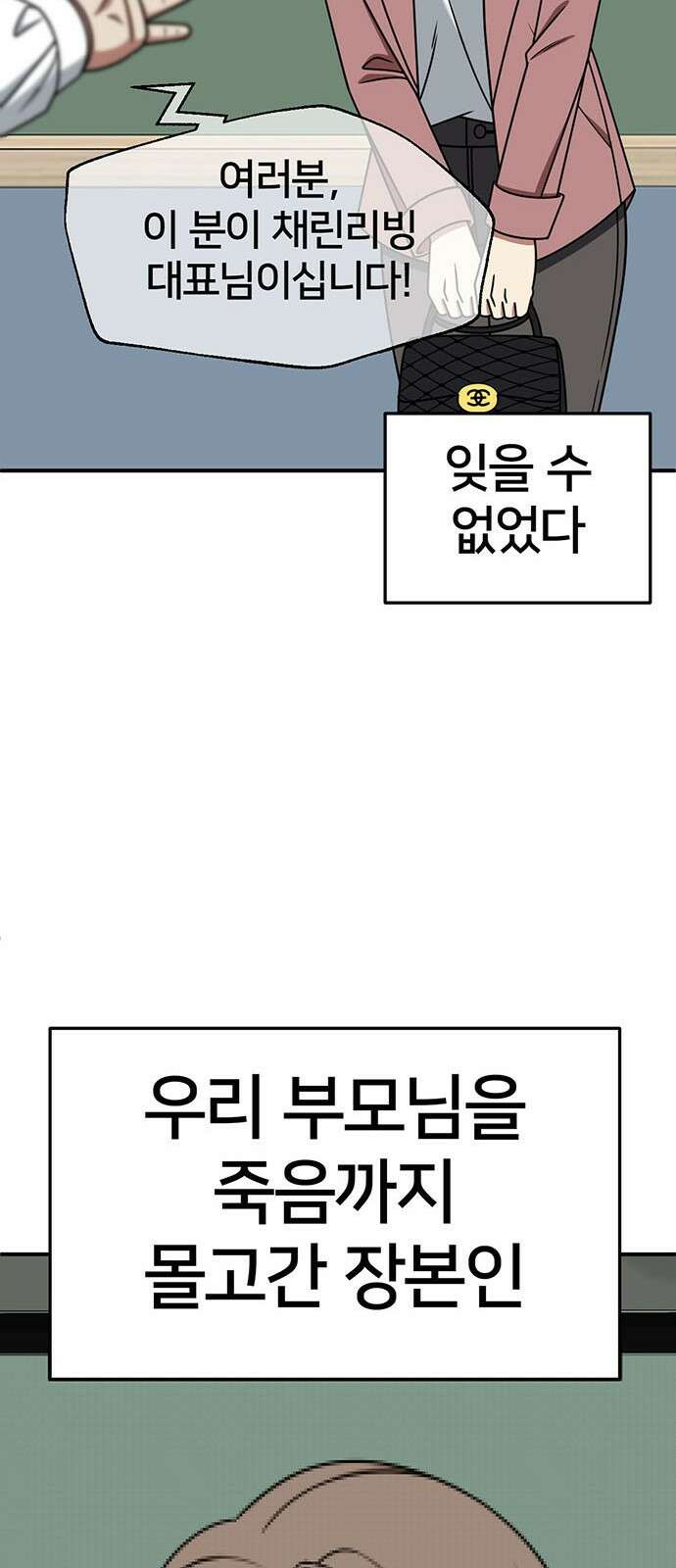 나를 바꿔줘 [시즌2] 조예빈 9 29