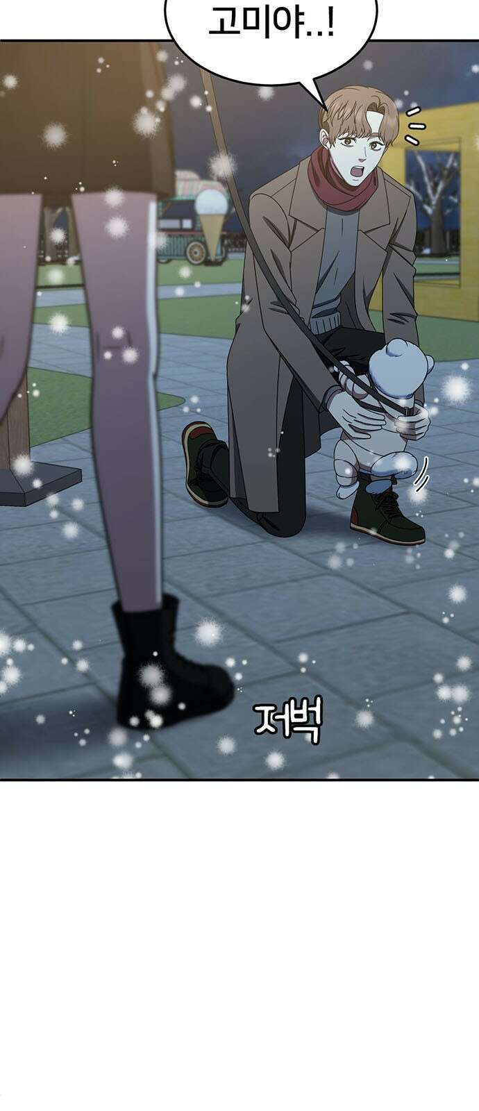 나를 바꿔줘 [시즌2] 조예빈 9 38