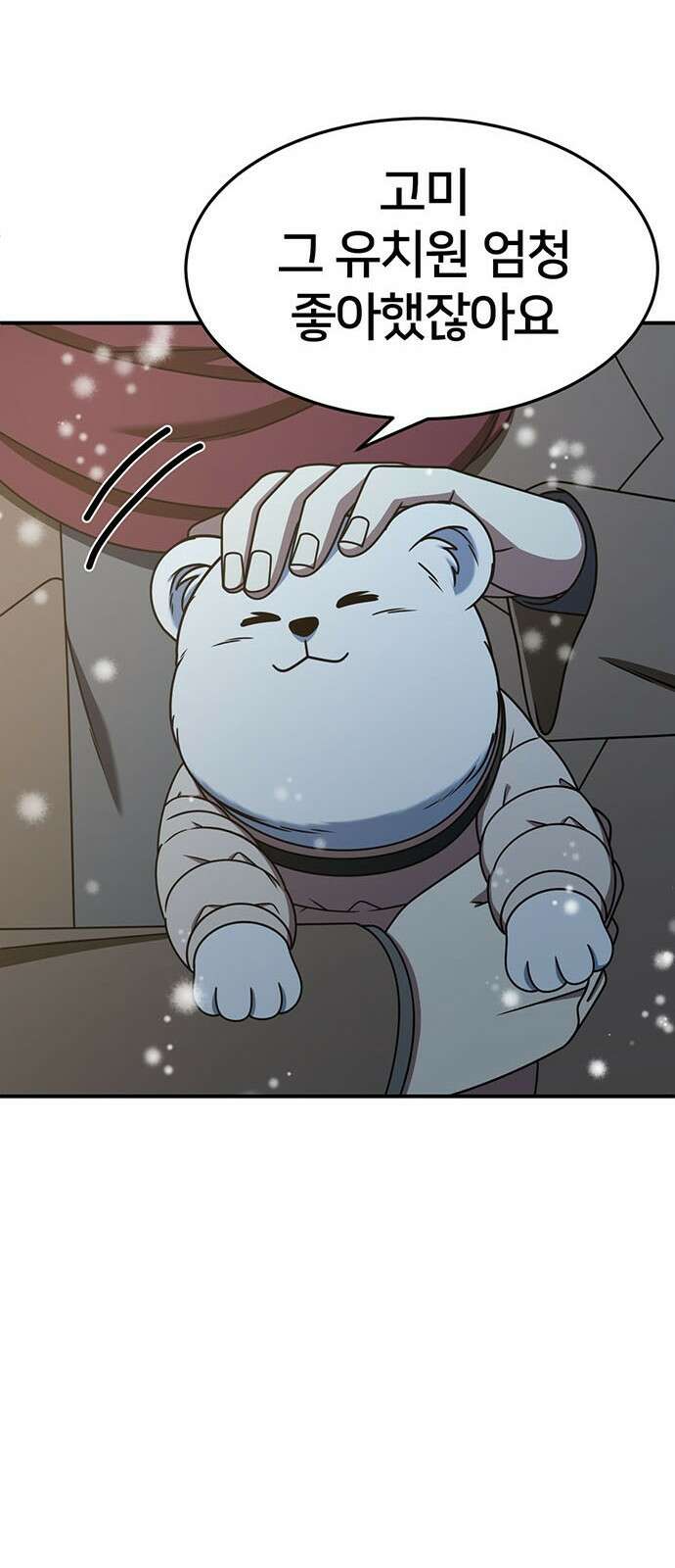 나를 바꿔줘 [시즌2] 조예빈 9 47