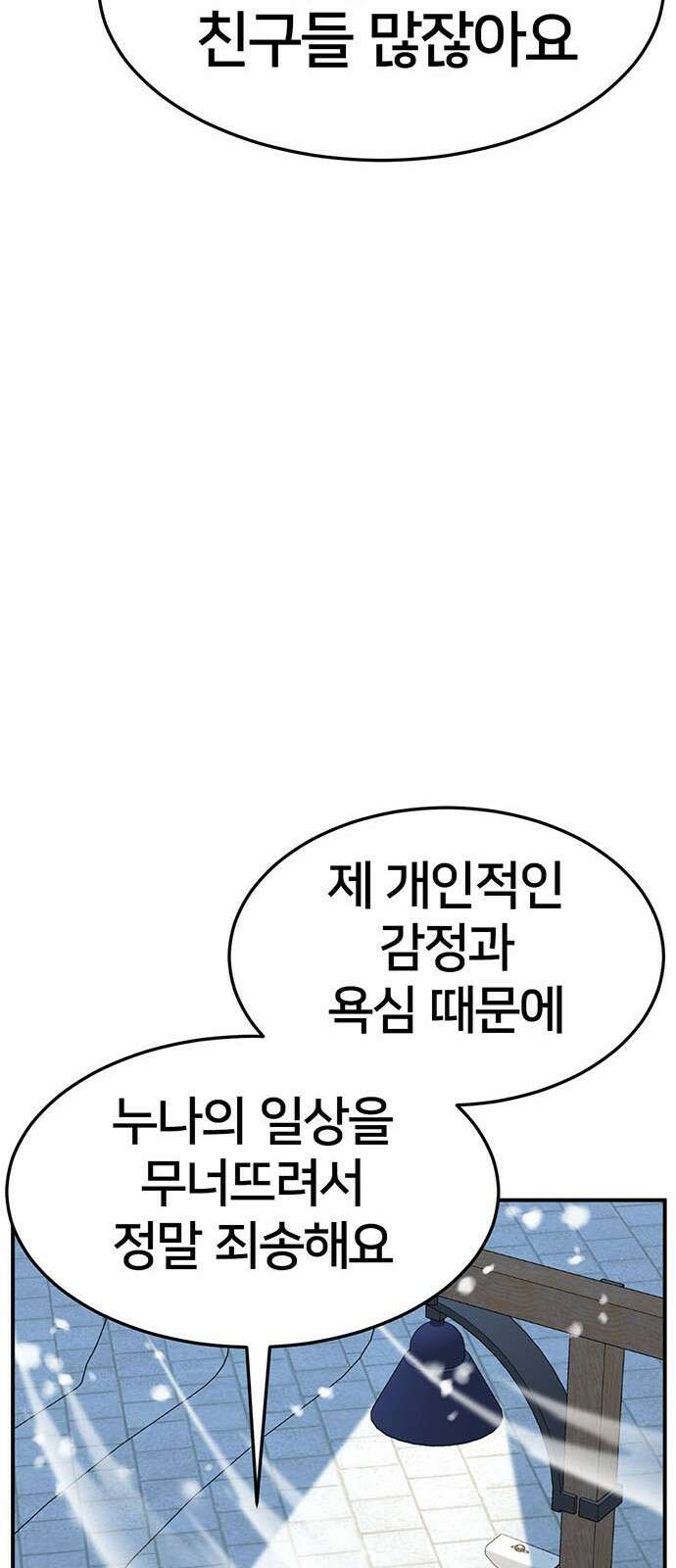 나를 바꿔줘 [시즌2] 조예빈 9 49