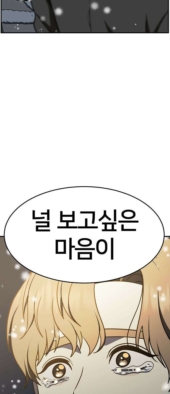 나를 바꿔줘 [시즌2] 조예빈 9 57