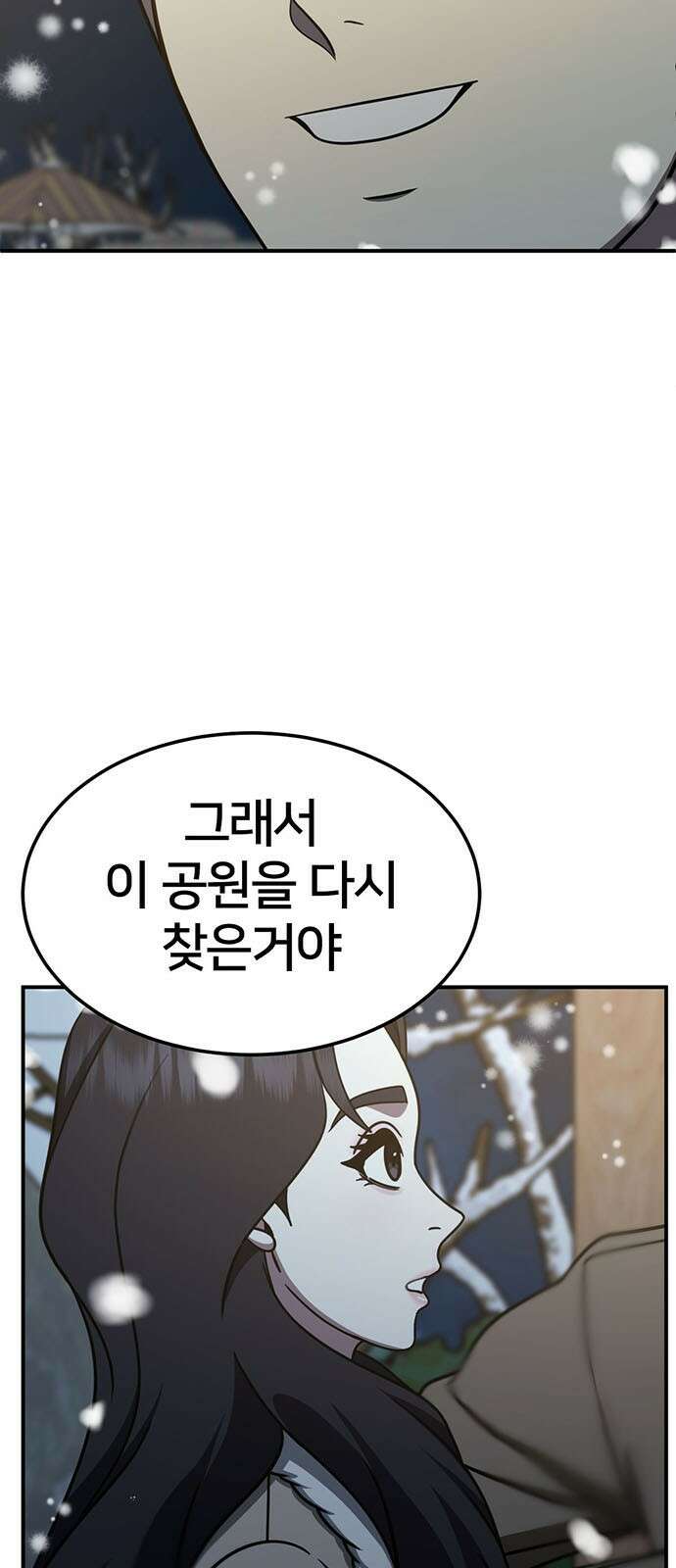 나를 바꿔줘 [시즌2] 조예빈 9 58