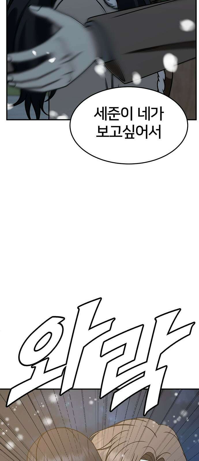 나를 바꿔줘 [시즌2] 조예빈 9 59