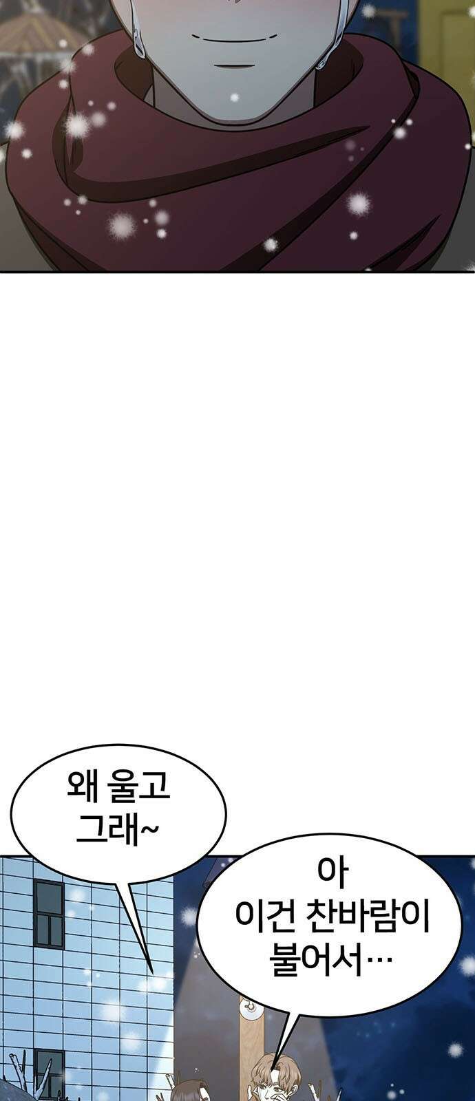 나를 바꿔줘 [시즌2] 조예빈 9 65