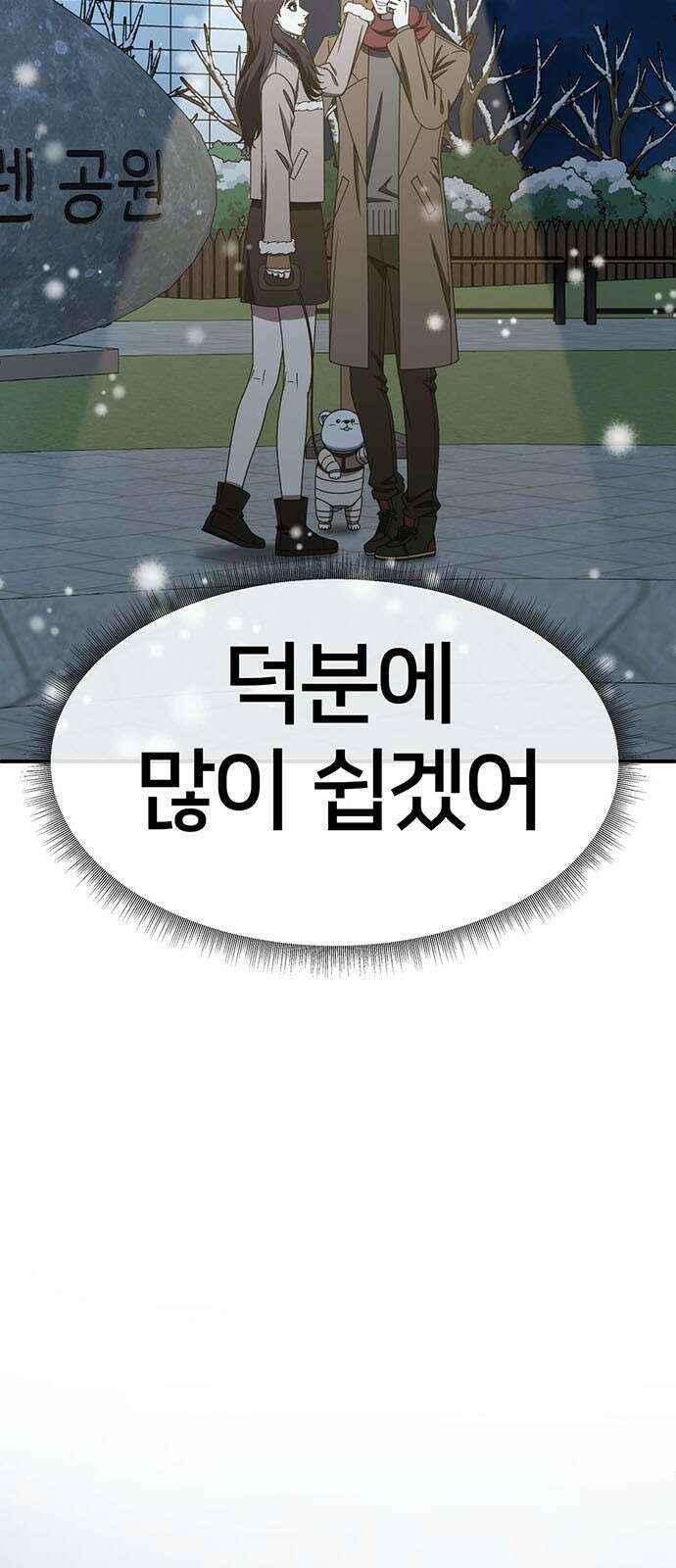 나를 바꿔줘 [시즌2] 조예빈 9 66