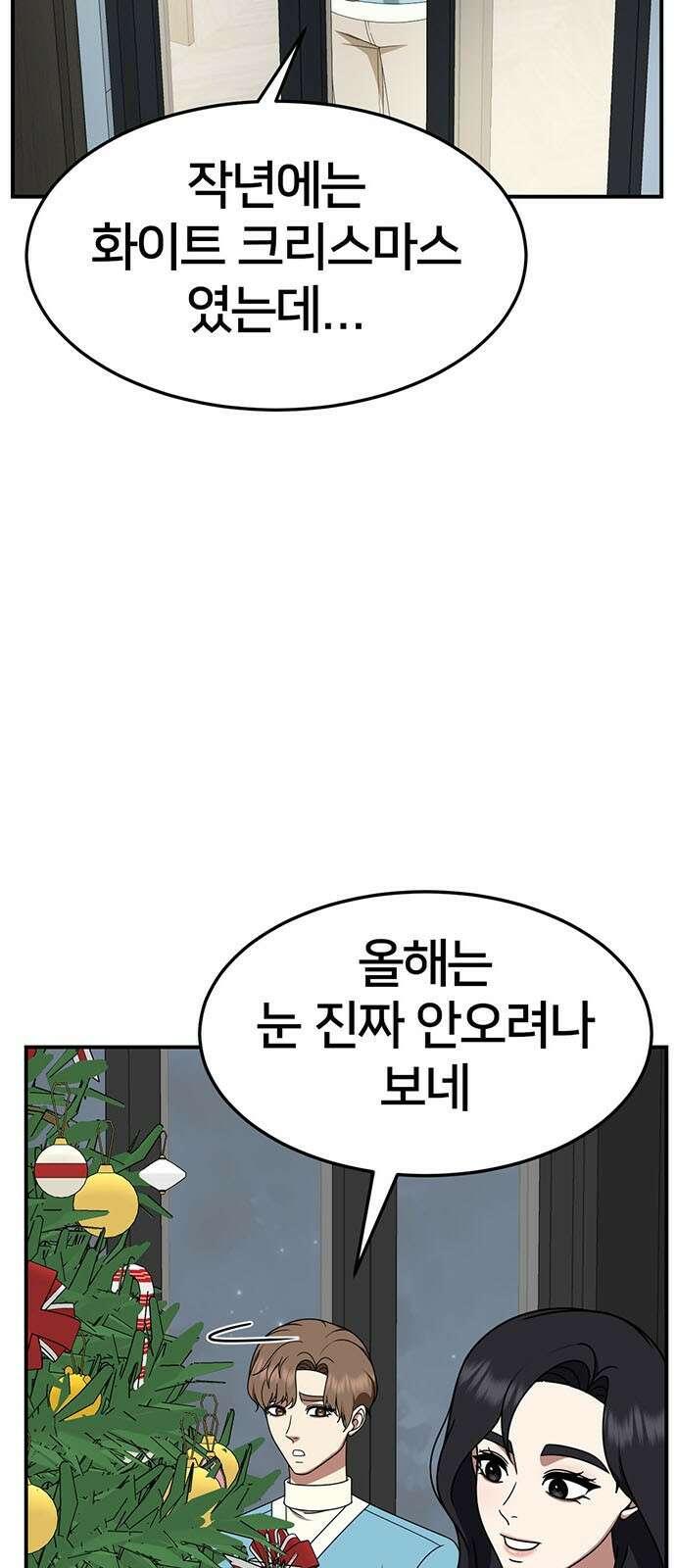 나를 바꿔줘 [시즌2] 조예빈 9 69