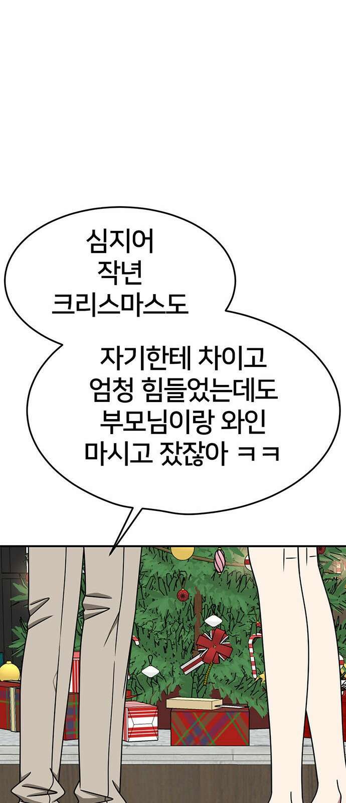 나를 바꿔줘 [시즌2] 조예빈 9 74