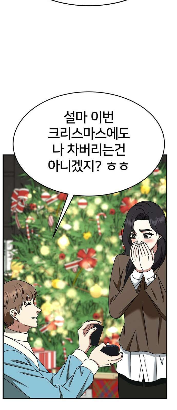 나를 바꿔줘 [시즌2] 조예빈 9 81