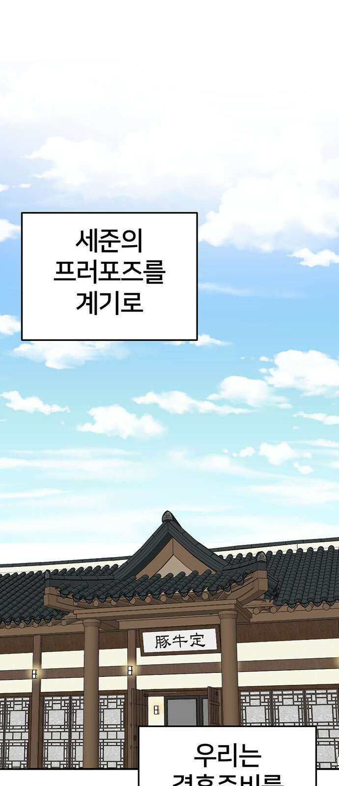 나를 바꿔줘 [시즌2] 조예빈 9 90