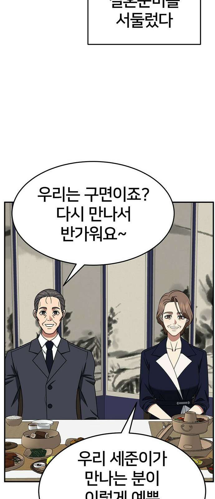 나를 바꿔줘 [시즌2] 조예빈 9 91