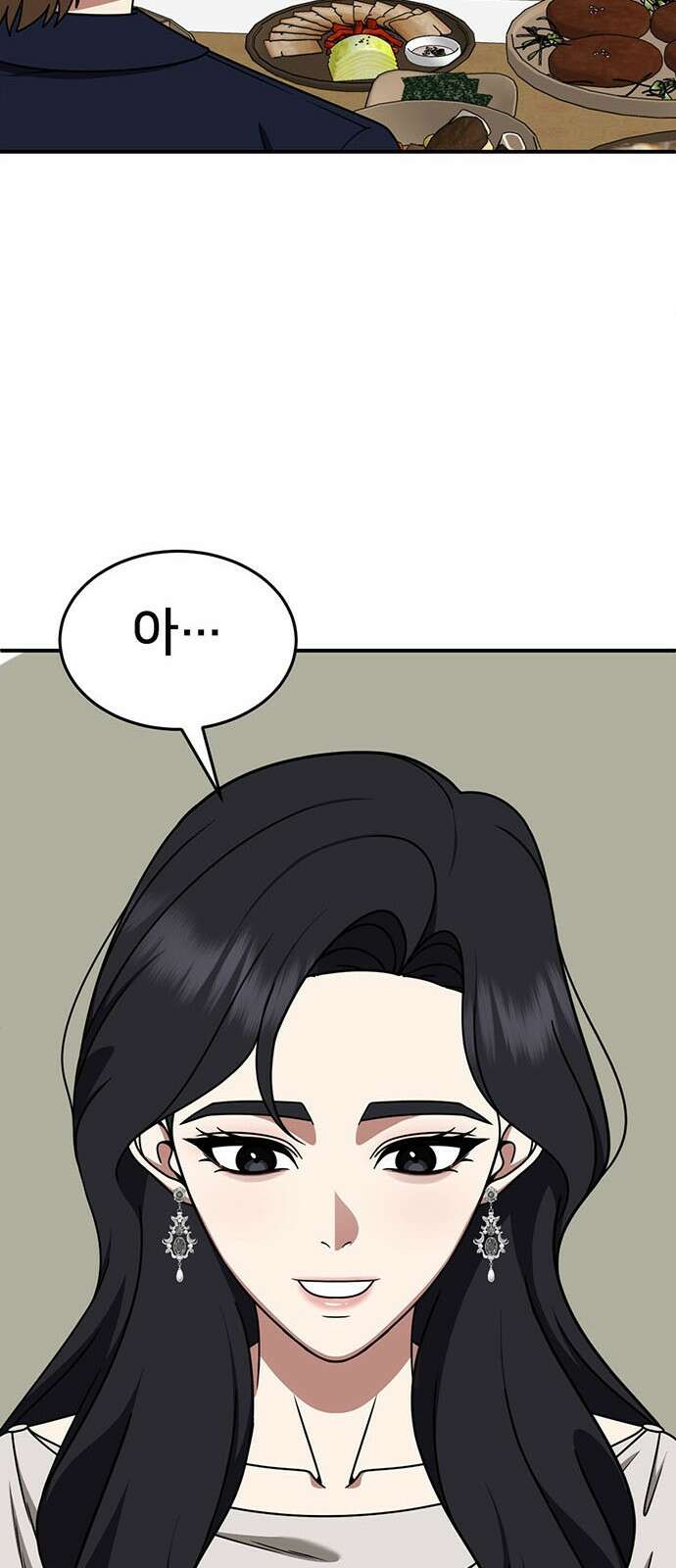 나를 바꿔줘 [시즌2] 조예빈 9 93