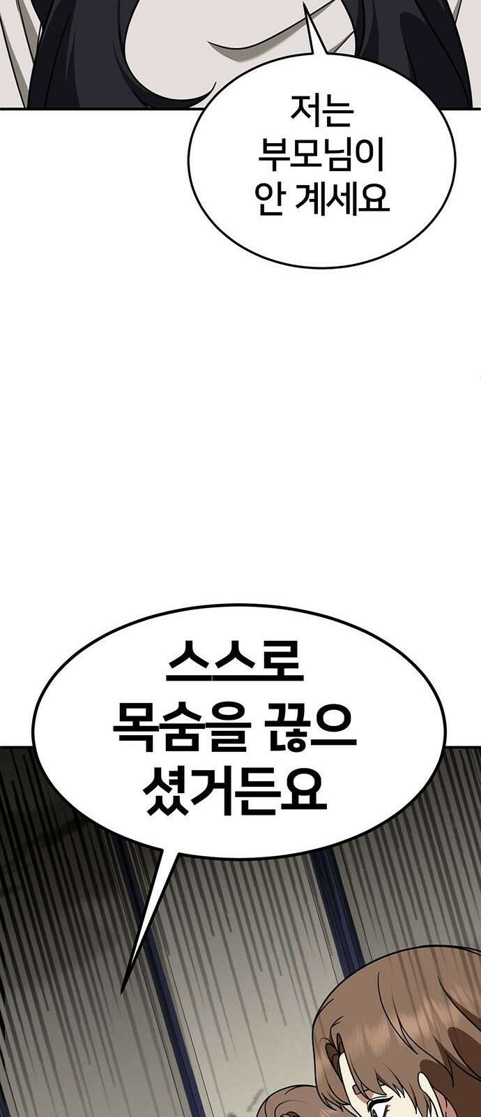 나를 바꿔줘 [시즌2] 조예빈 9 94