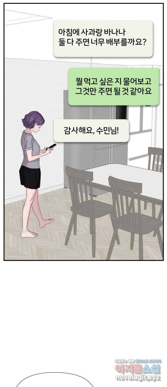 당신이 나를 믿으신다면 43화. 믿음, 뿌리 내리다 1