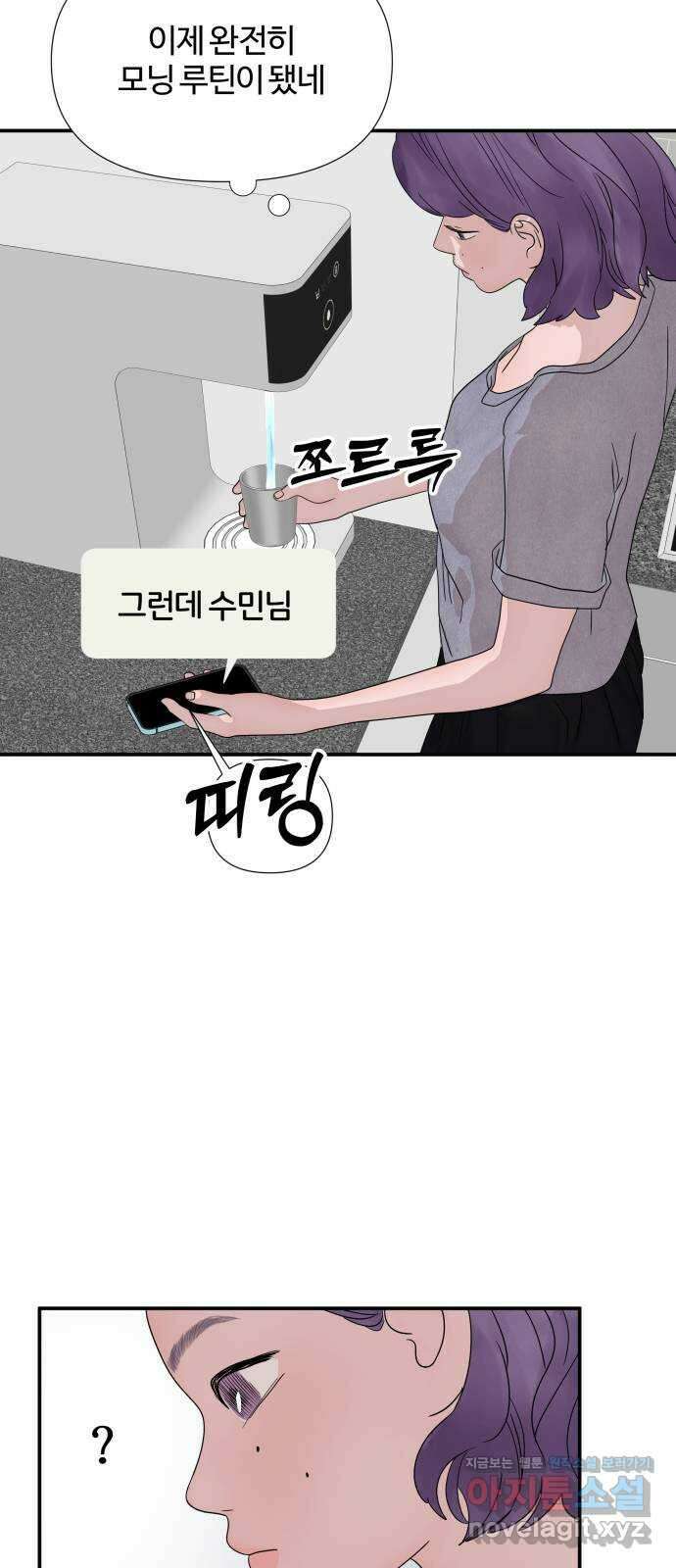 당신이 나를 믿으신다면 43화. 믿음, 뿌리 내리다 2