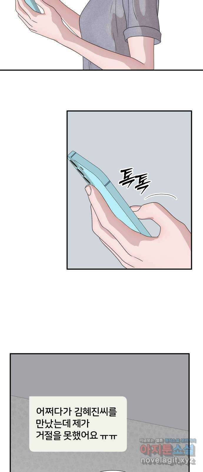당신이 나를 믿으신다면 43화. 믿음, 뿌리 내리다 5
