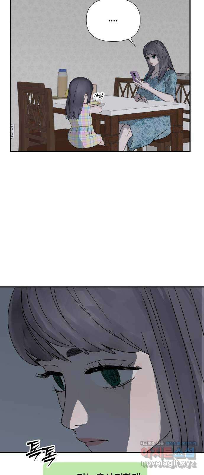당신이 나를 믿으신다면 43화. 믿음, 뿌리 내리다 6