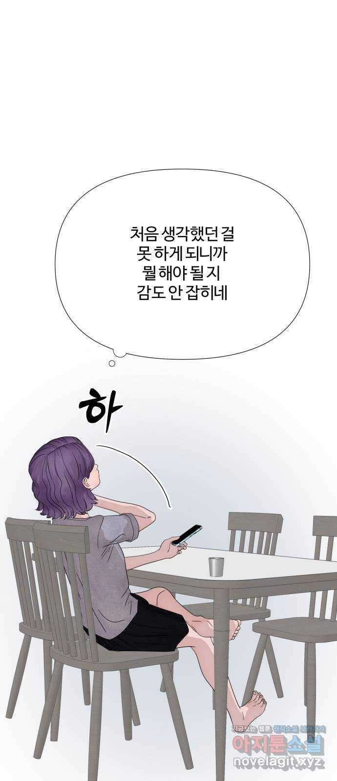 당신이 나를 믿으신다면 43화. 믿음, 뿌리 내리다 12