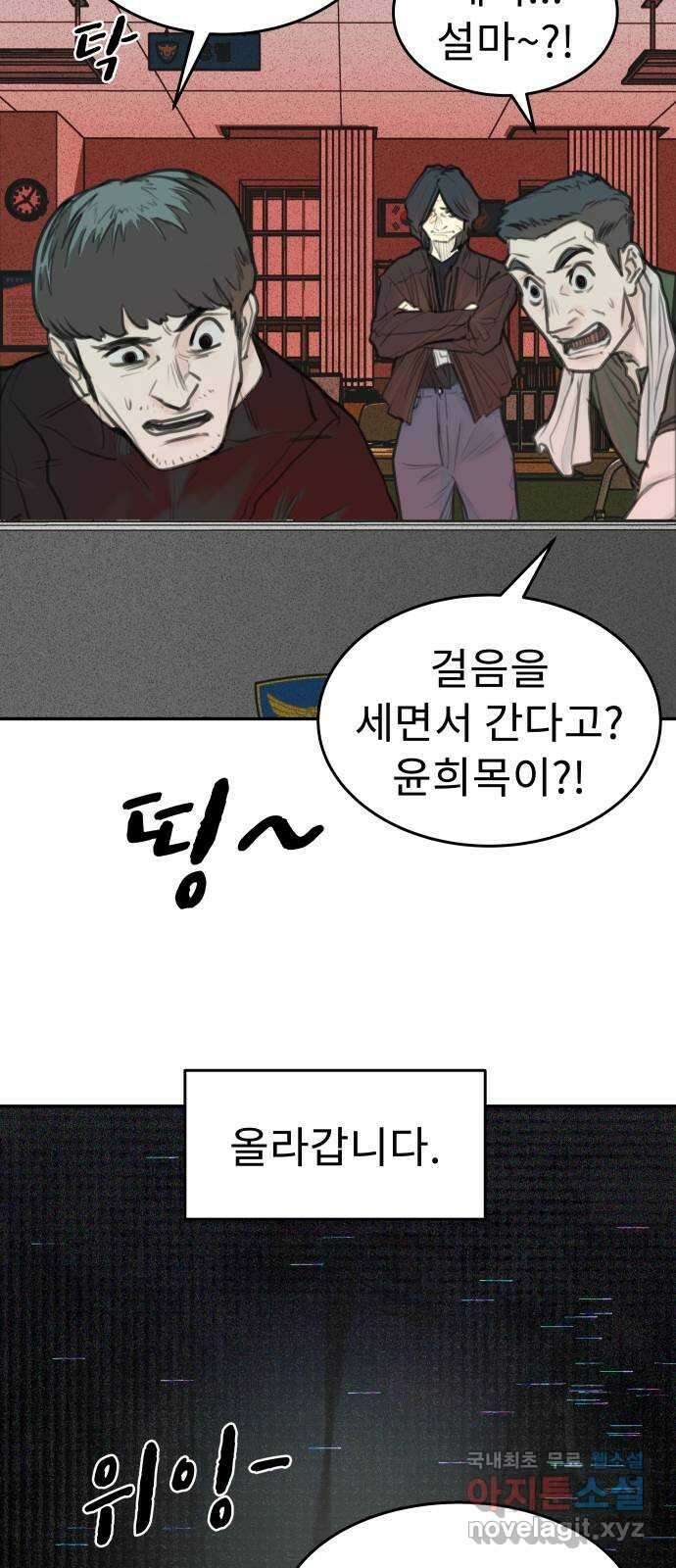 보고 있지? 86화. 마음의 눈? 5