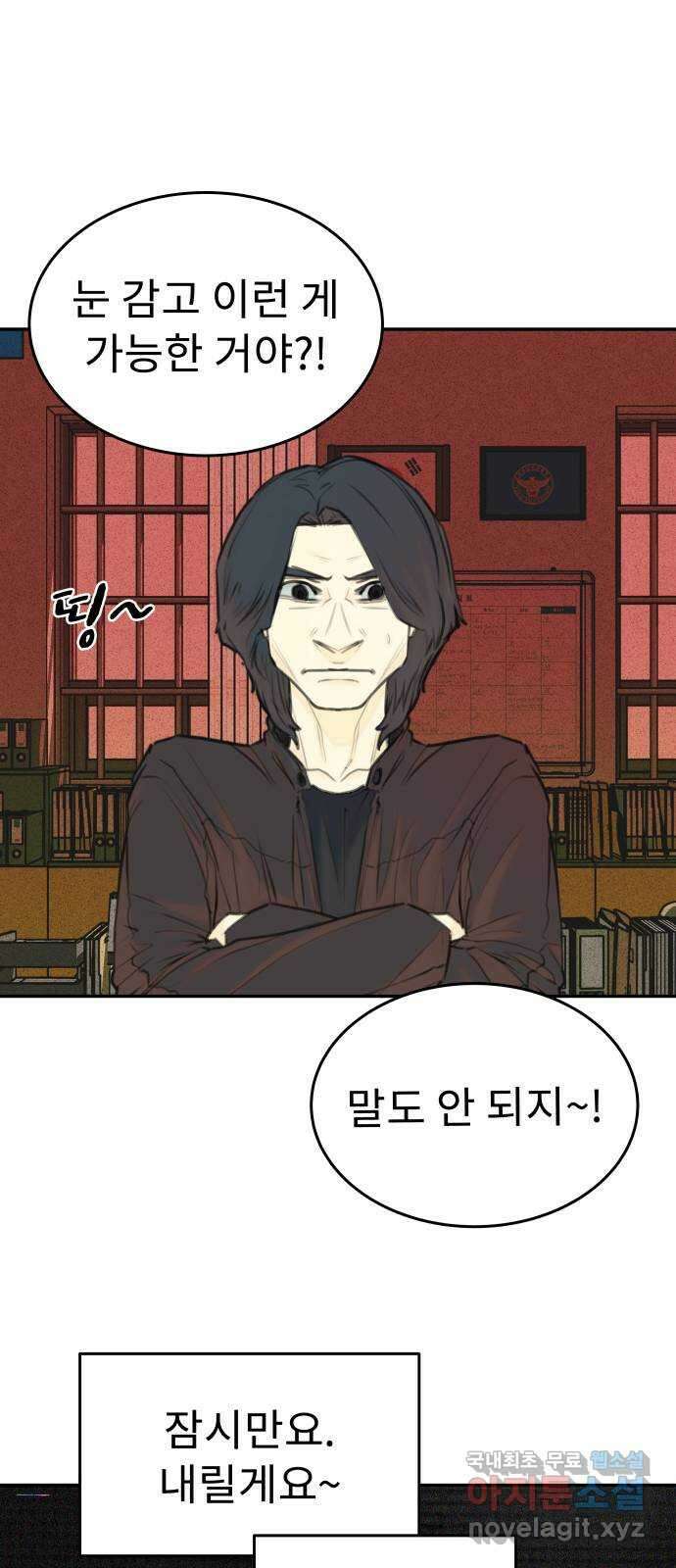 보고 있지? 86화. 마음의 눈? 7