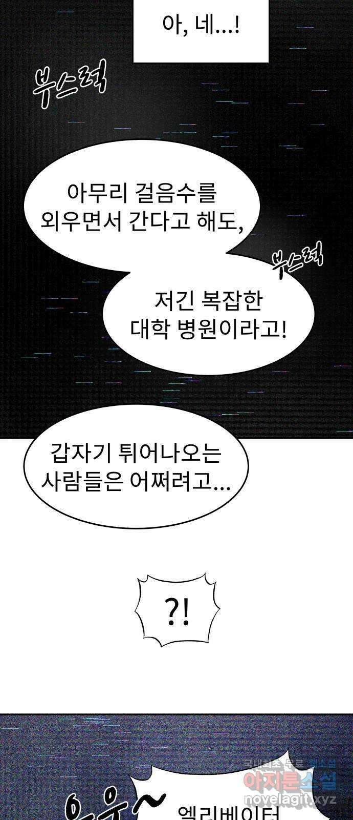 보고 있지? 86화. 마음의 눈? 8