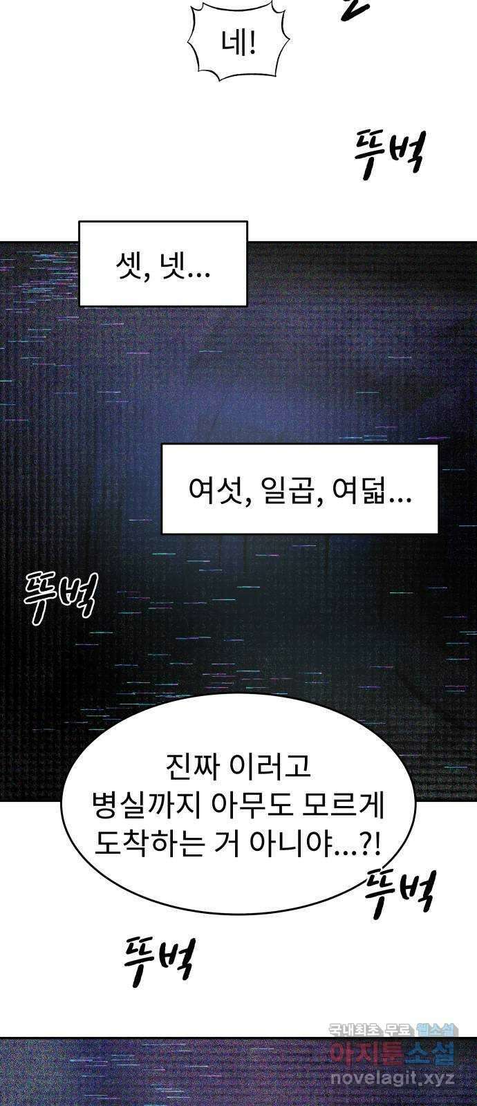 보고 있지? 86화. 마음의 눈? 11