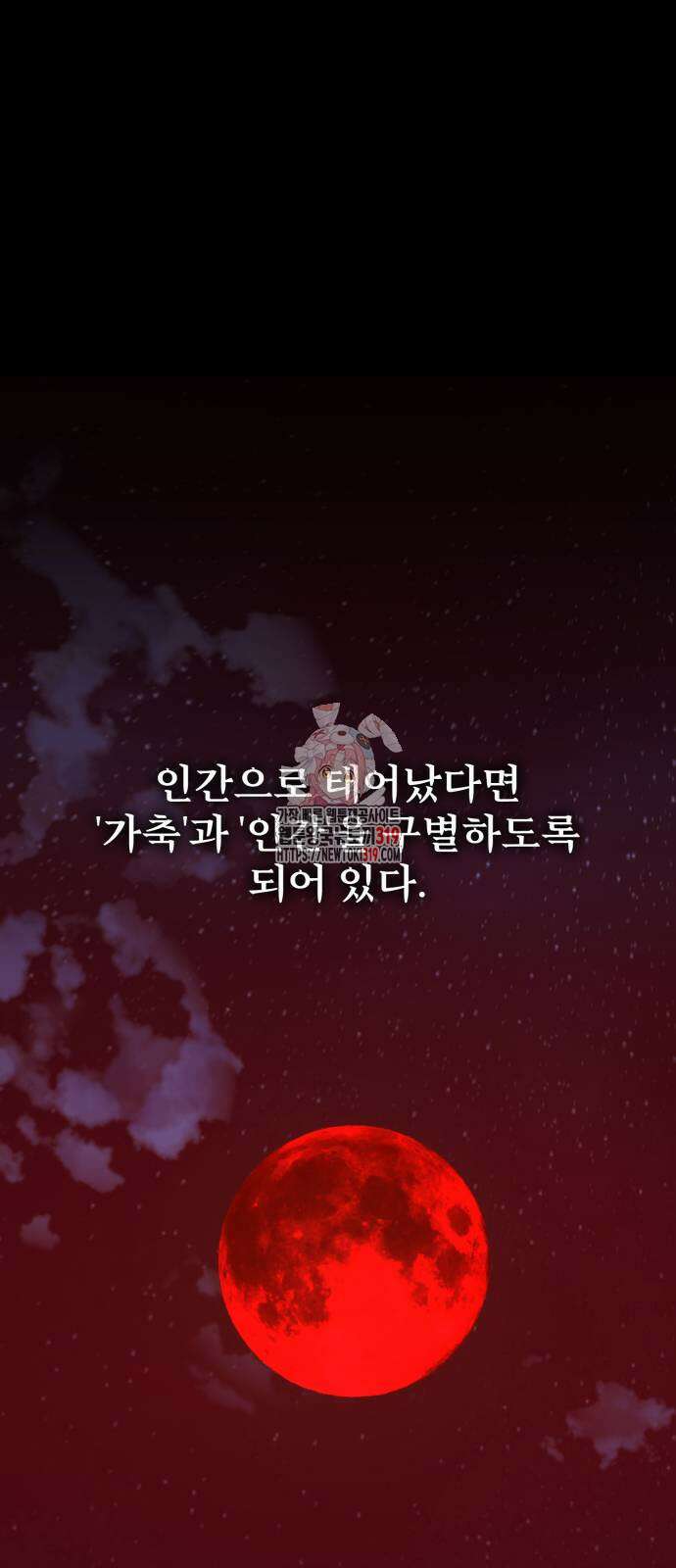 아카데미 플레이어를 죽였다 13화 1