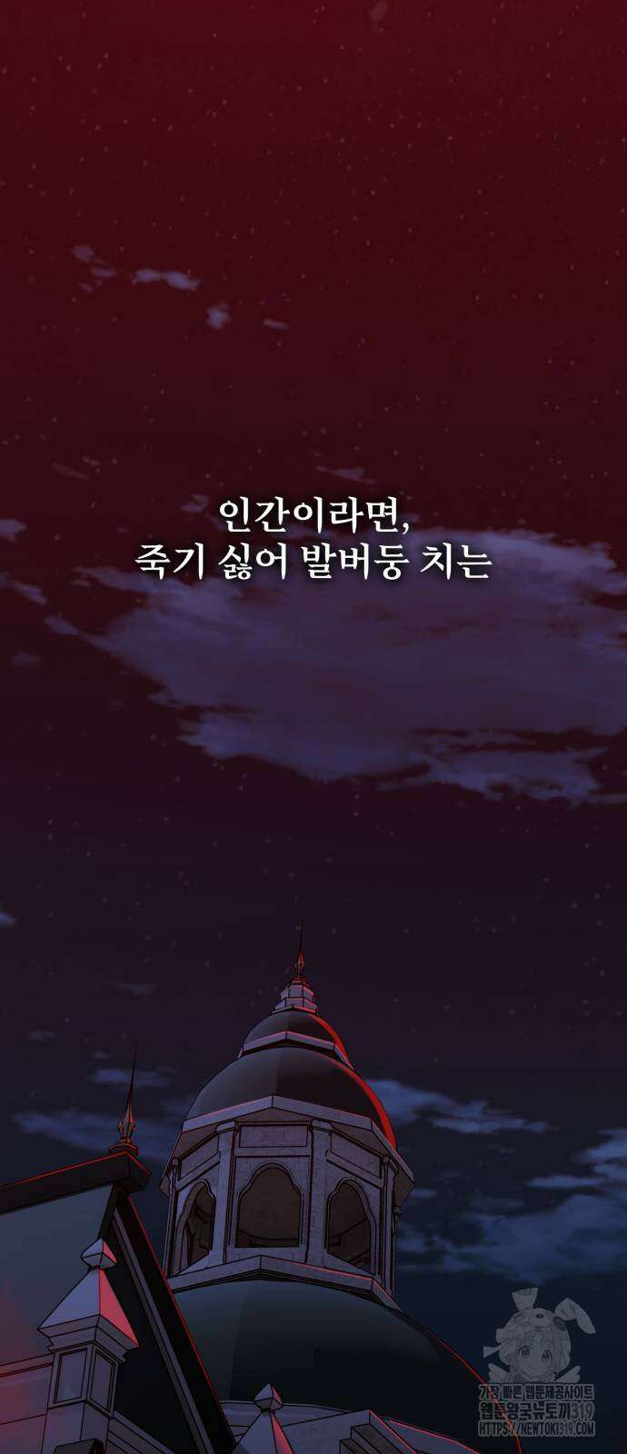 아카데미 플레이어를 죽였다 13화 2