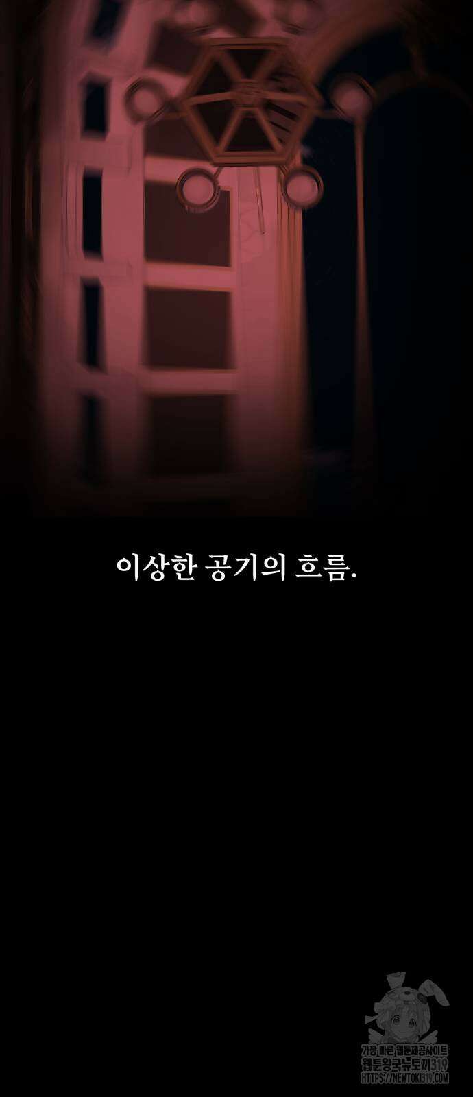 아카데미 플레이어를 죽였다 13화 4
