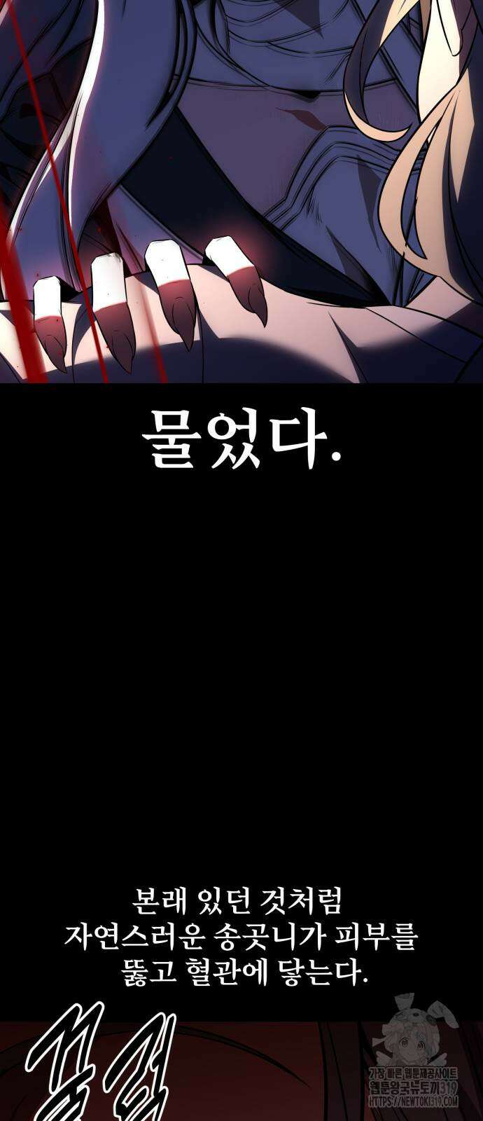 아카데미 플레이어를 죽였다 13화 9