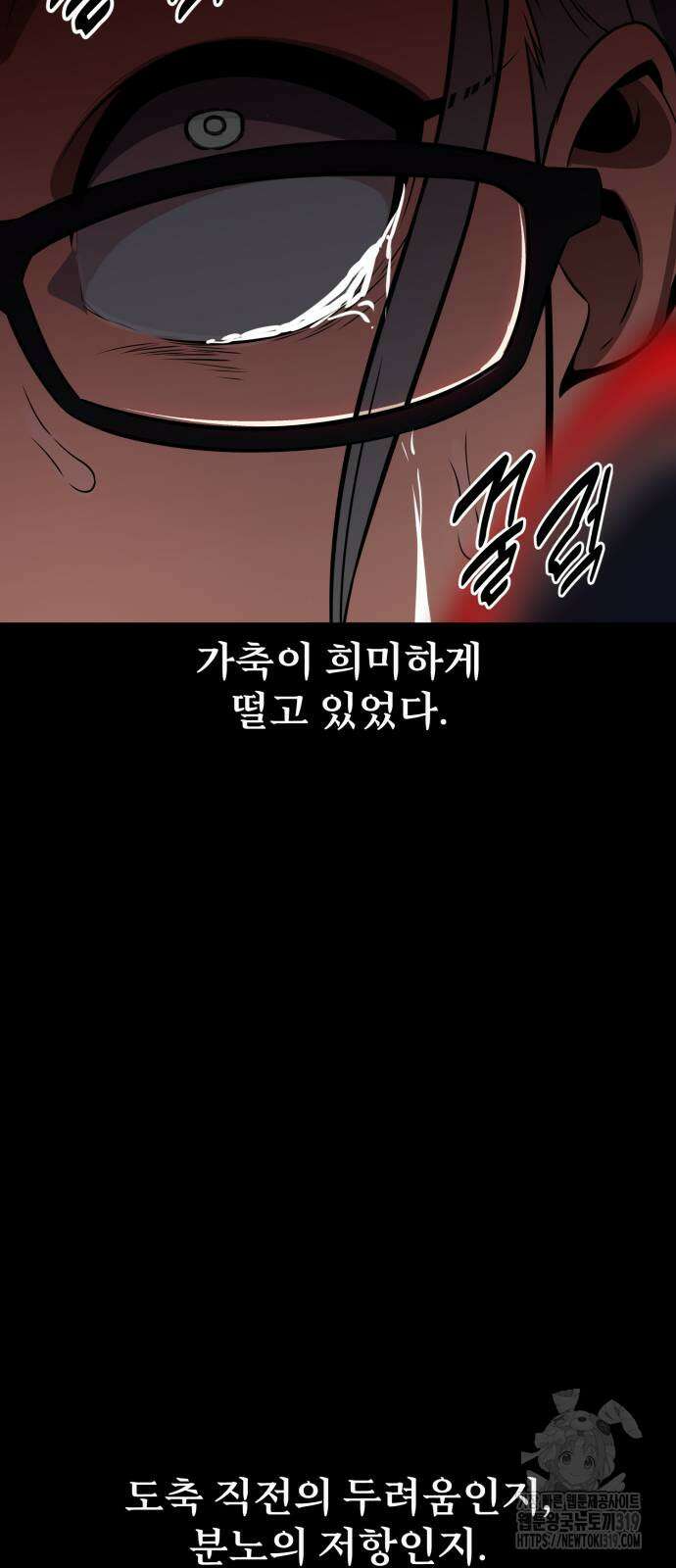 아카데미 플레이어를 죽였다 13화 10
