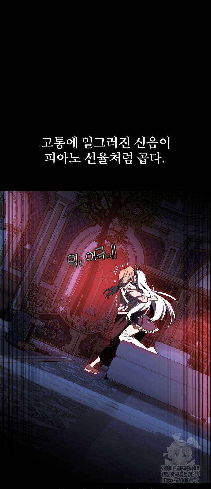 아카데미 플레이어를 죽였다 13화 12