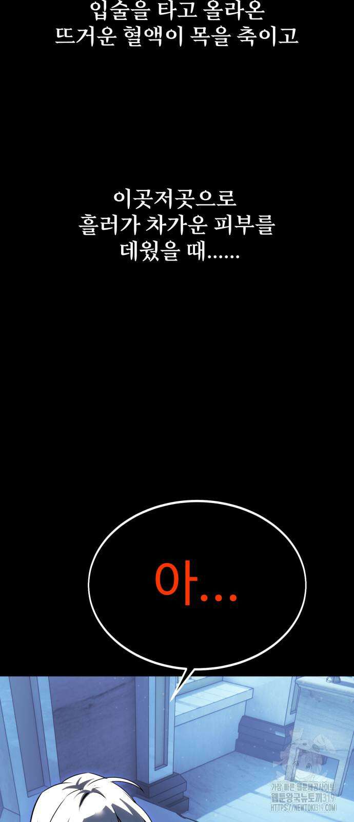 아카데미 플레이어를 죽였다 13화 13