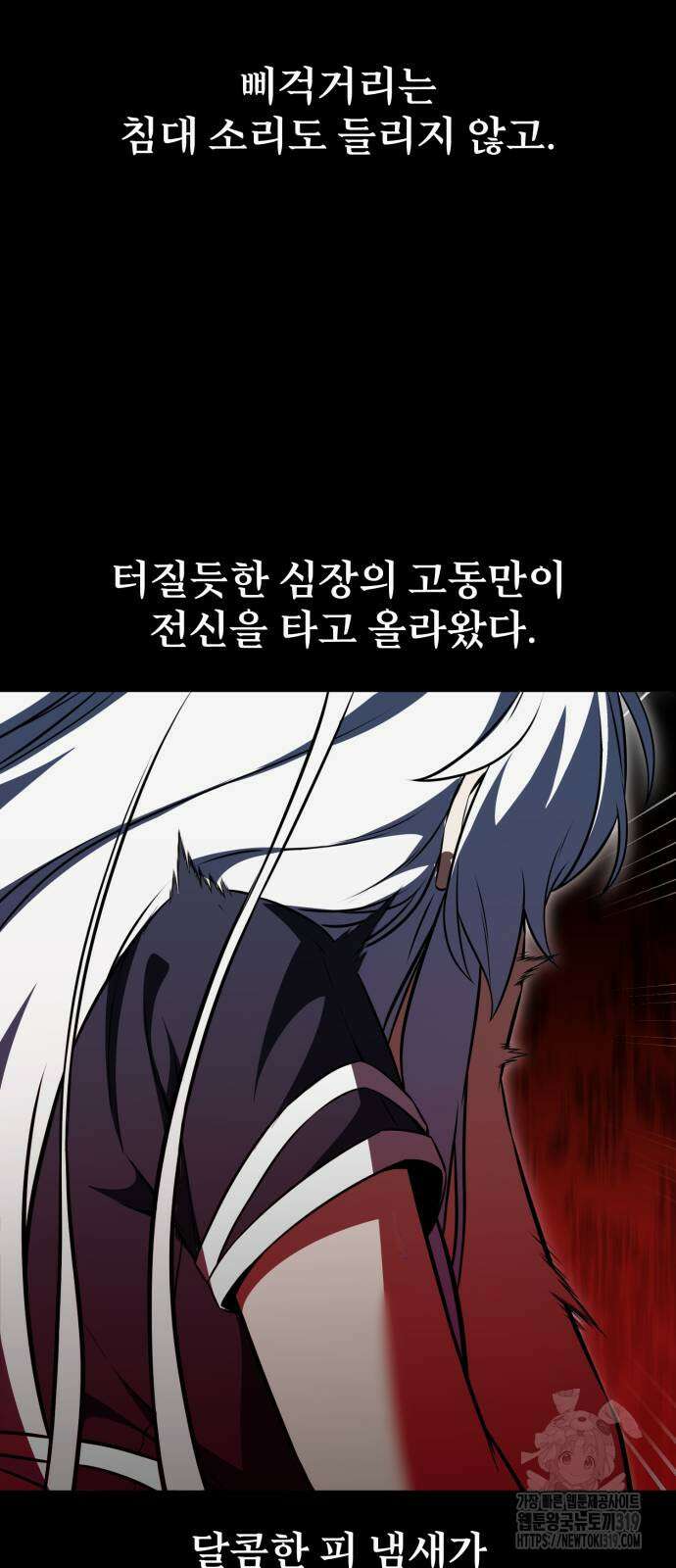 아카데미 플레이어를 죽였다 13화 16