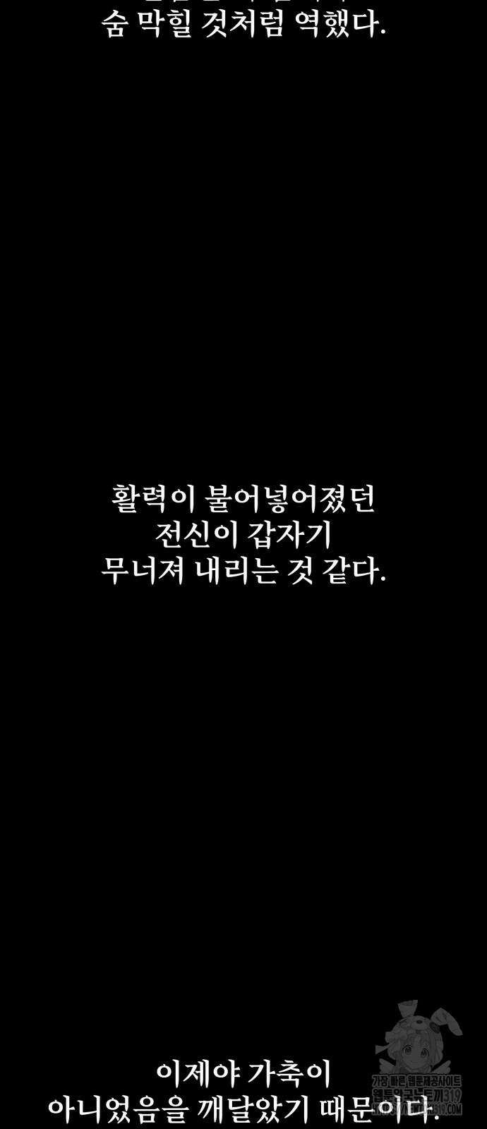 아카데미 플레이어를 죽였다 13화 17