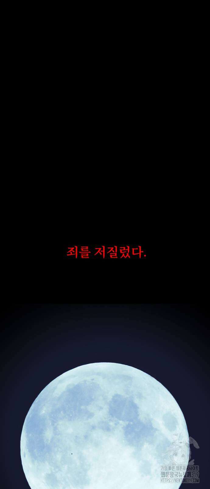 아카데미 플레이어를 죽였다 13화 19