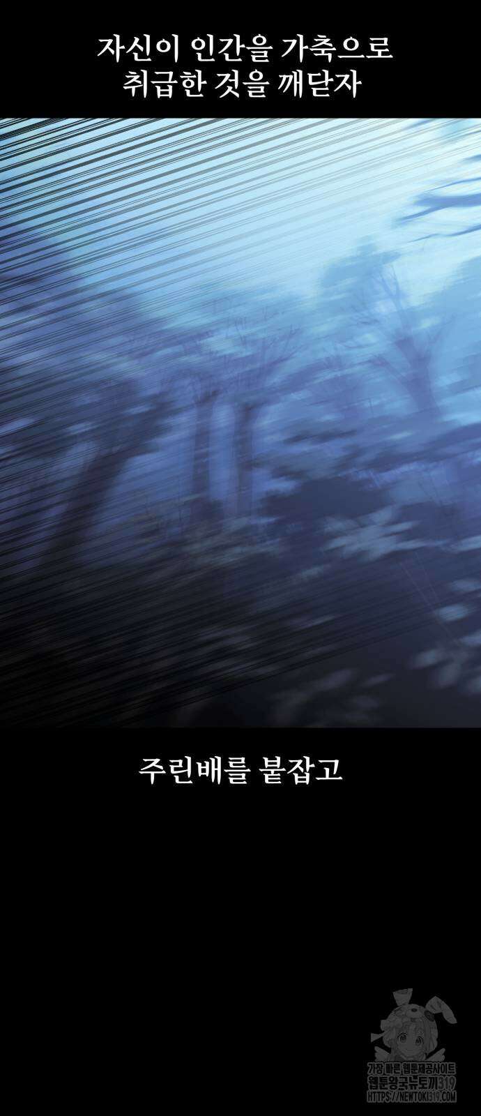 아카데미 플레이어를 죽였다 13화 22