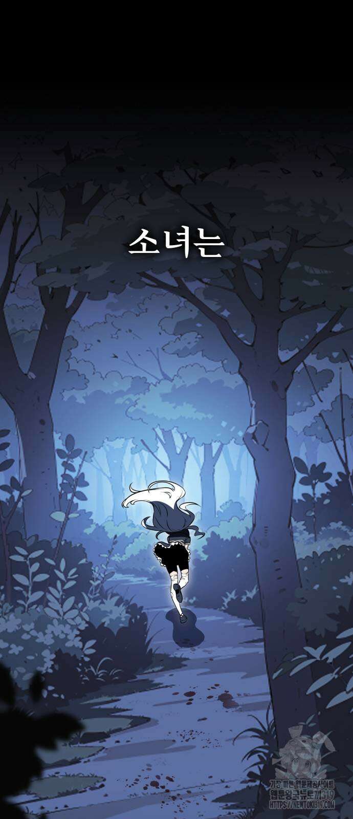 아카데미 플레이어를 죽였다 13화 23